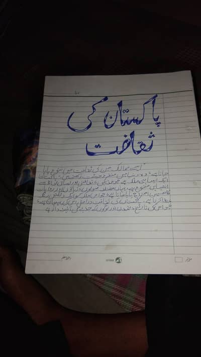 aiou spring assigment ku nust