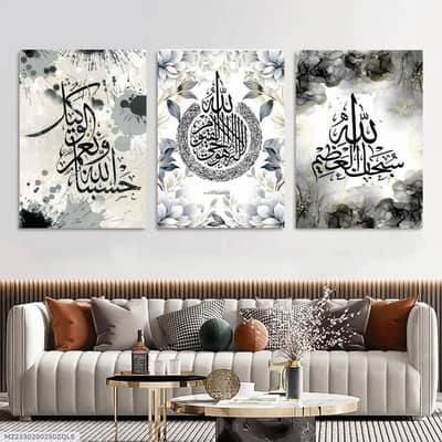 Islamic Wall Art Set of 3 – Modern Arabic Calligraphy – 8×11 Inch