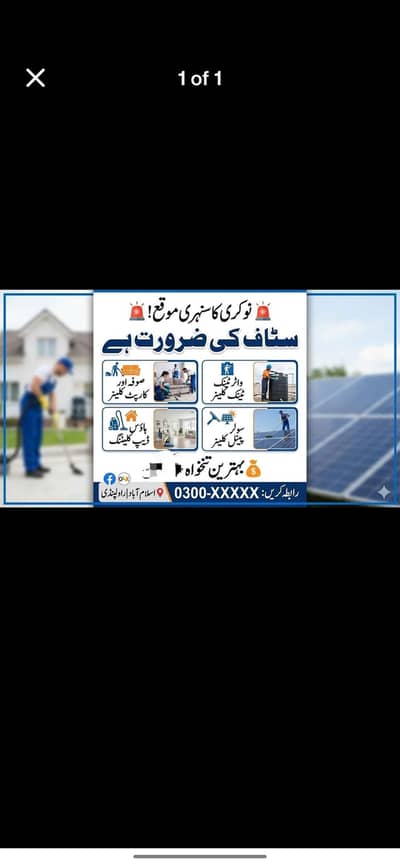 staff required House cleaner/ sofa/carpet cleaner/ tank cleaner