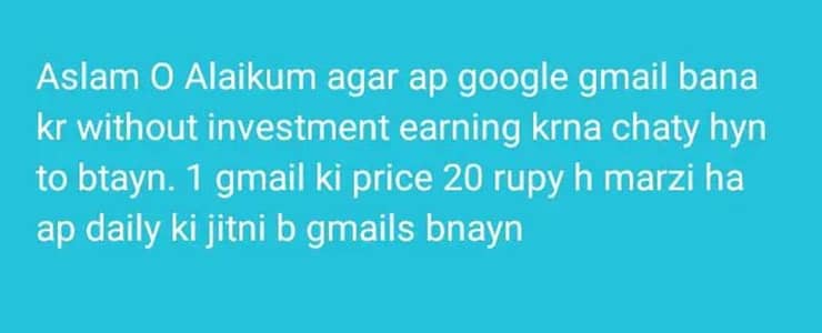 Gmail bnayn or paisy kmayn