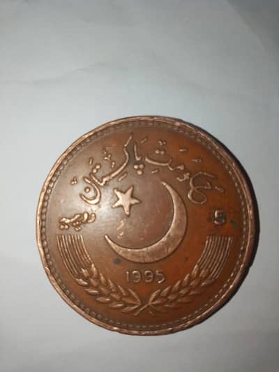 1995 model 50 ka coin