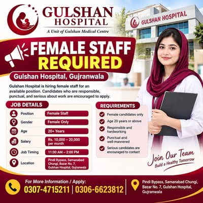 Female Staff Required | Gulshan Hospital | Jobs in Gujranwala