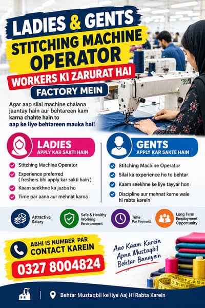 Nishat Aperal mein stitching operators ki zarurat hai thikey ka kaam h
