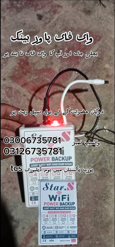 power Bank wifi k liye 4 hours battery backup  rs1250