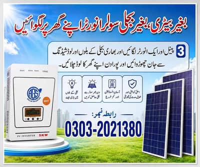 solar inverter
