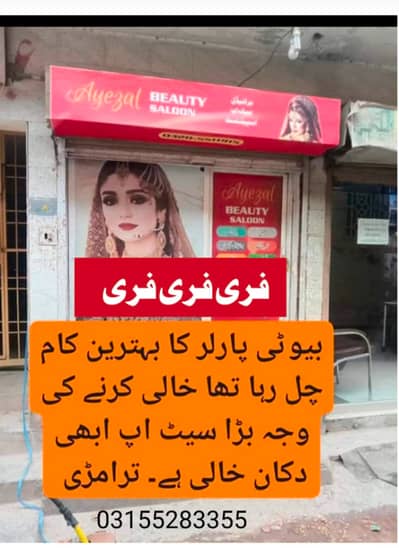 Shop for rent