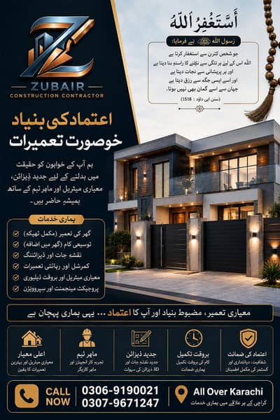Construction Contractor