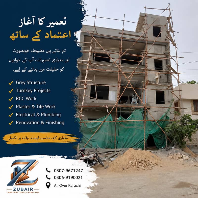 Construction Contractor 1
