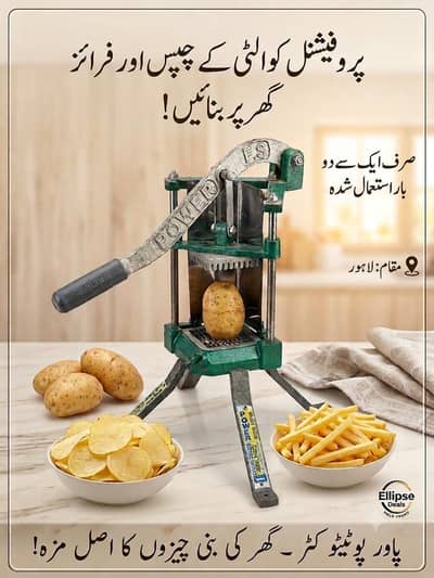 Heavy Duty Commercial Potato Cutter - Very Slightly Used (Lahore
