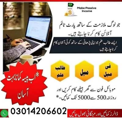 Online Job Available