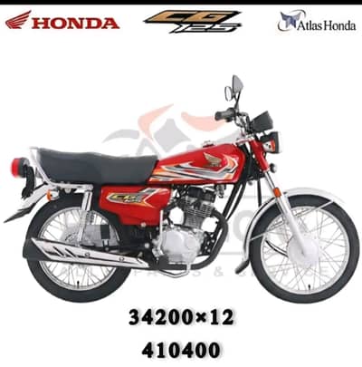 2027 Model Available