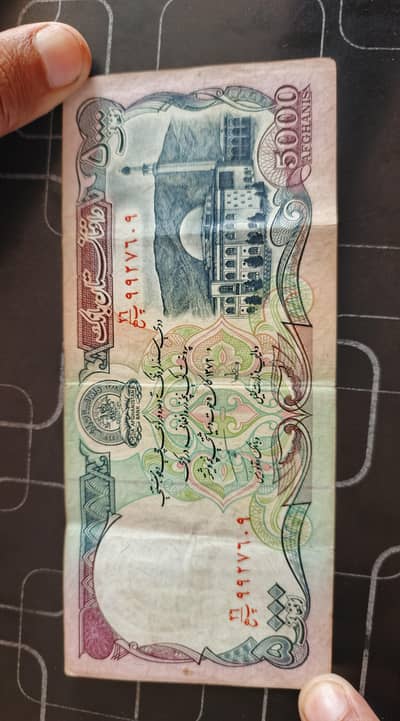 ​Rare 5000 Afghanis Old Currency Note (Collectible)