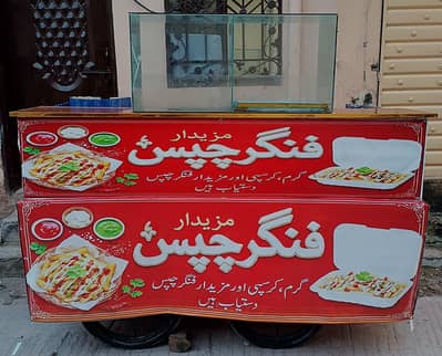 Chips Stall for Sale. WhatsApp namber 03433202702