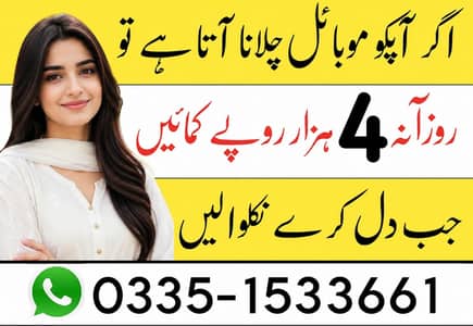 Online job / Part time job / Data Entry / Typing / Teaching