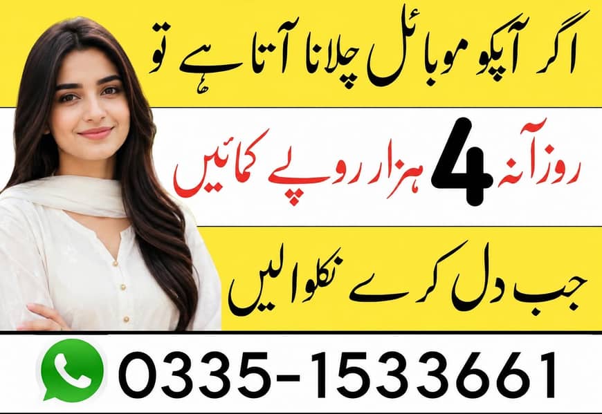 Online job / Part time job / Data Entry / Typing / Teaching - Part Time ...