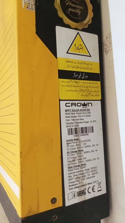 crown hybrid 5.2kw. .