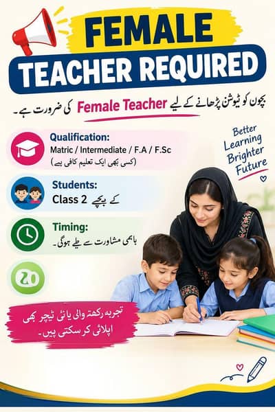 Female Teacher Required