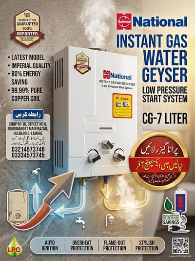 apna purna geyser dy kr new geyser ly 1 year warranty dual adapter