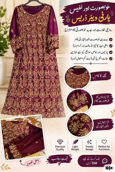 Beautiful Party Wear Embroidered Maxi Dress – Maroon/Purple