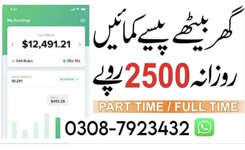 Remote job | online job | Data Entry | Teaching | Typing | Assignments