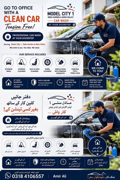 Car wash At Home