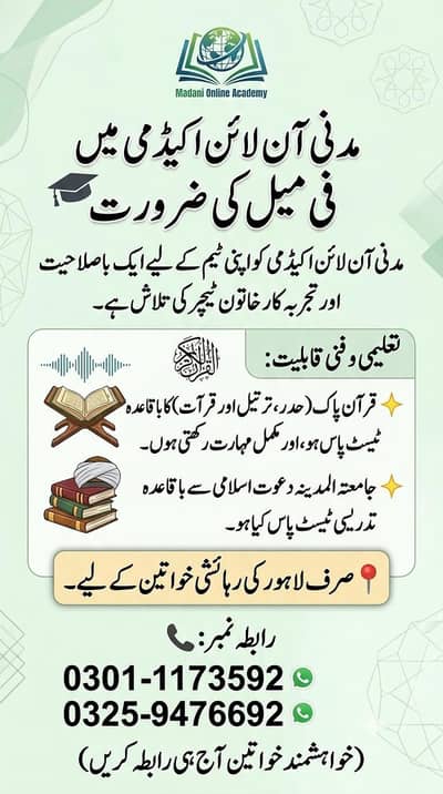 We hiring female teacher