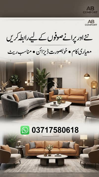 AB comfort store