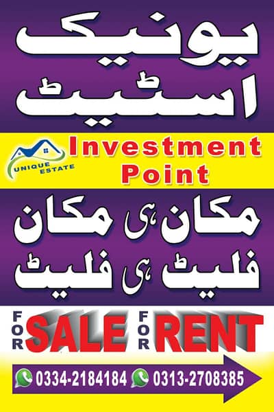 160 SQ YARD BANGLOW FOR SALE IN SAIMA ARABIAN VILLAS NEAR COMMERCIAL