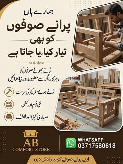 AB comfort store