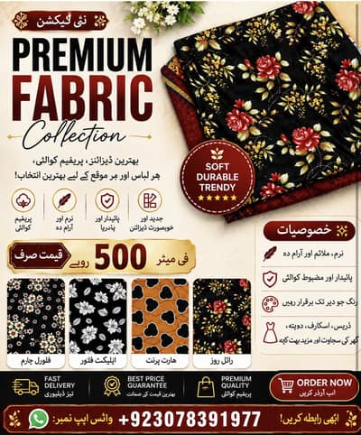 Women’s Unstitched Printed Fabric