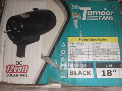 1. tamoor DC 12v solar fan, Bijli k bager chale .
