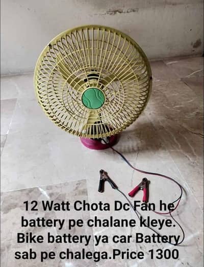 Dc wala he