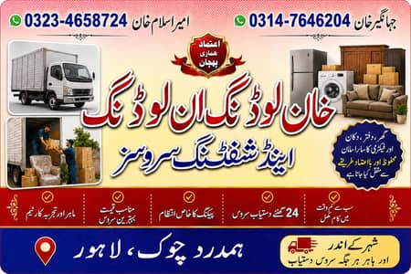 Khan loading unloading & shifting services