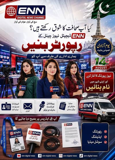 Female News Reporter urgent required.