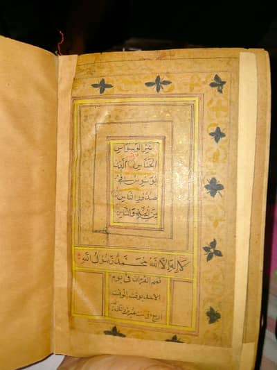 400 year old Quran Gold water