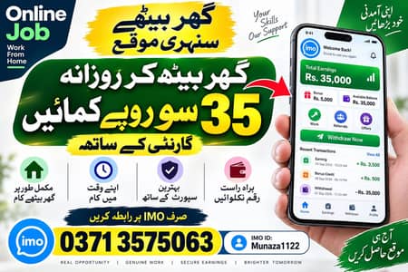 Online job | Data Entry job | Assignment job | Typing Job | Work home