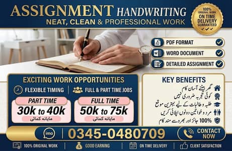 Online Work – Male & Female - Typing Job - Assignment Work