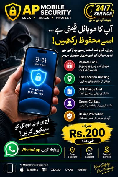 choori se bachane ke liye software