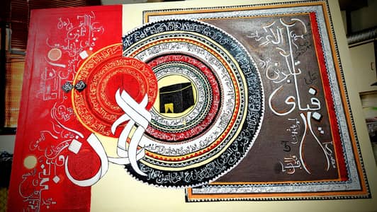 Islamic calligraphy surah rehman