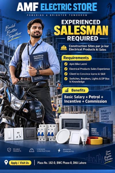 Salean Required