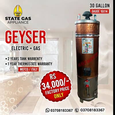 State gas 30 gallon storage geyser - heavy duty with 16×14 gauge tank