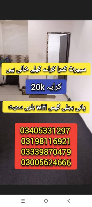 Bachelors Separate Room for Rent Available in Gulraiz Housing Scheme Rawalpindi