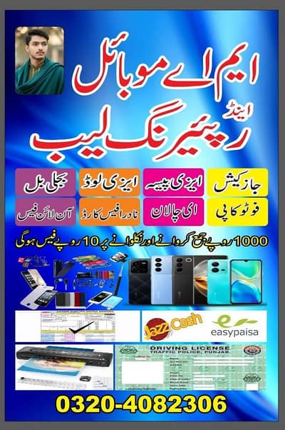 Mobile Rapirng ka Liya larka ki zrort ha