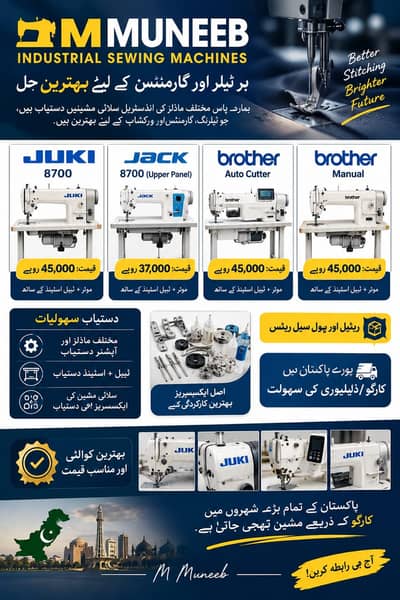 juki jack zojo brother sewing machine