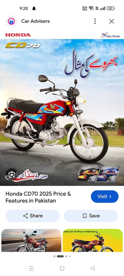 Honda CD 70 2025