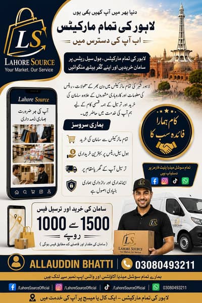 we are providing service in lahore
