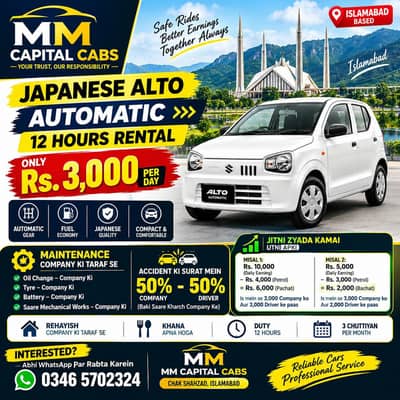 Suzuki Alto for Rent - Yango & inDrive Islamabad & Rawalpindi