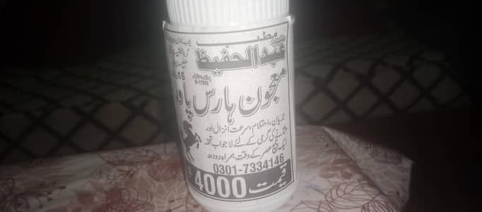 مجعون ہورس پاور