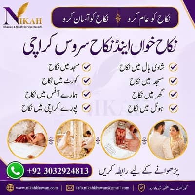 Qazi Nikah Khawan|Nikah Khawan Karachi| Nikah Khawan Service in hall
