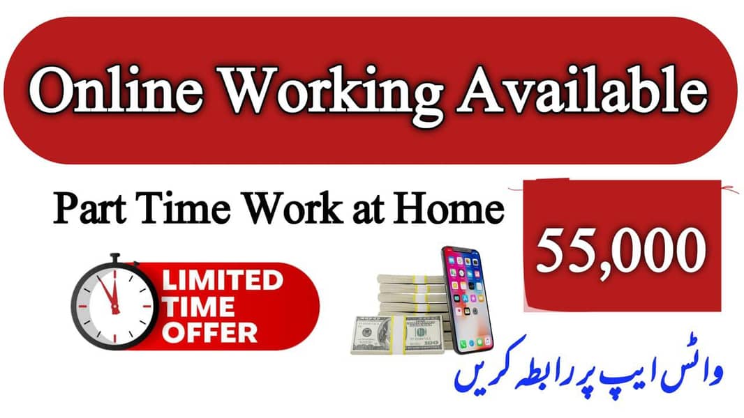 work On Home 0